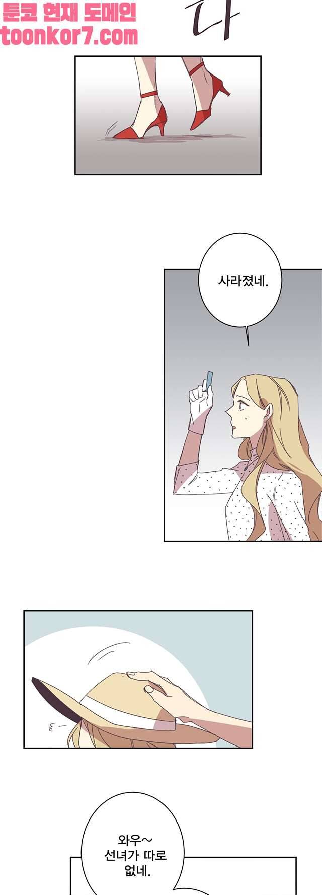 징크스의 연인 시즌3 22화 17