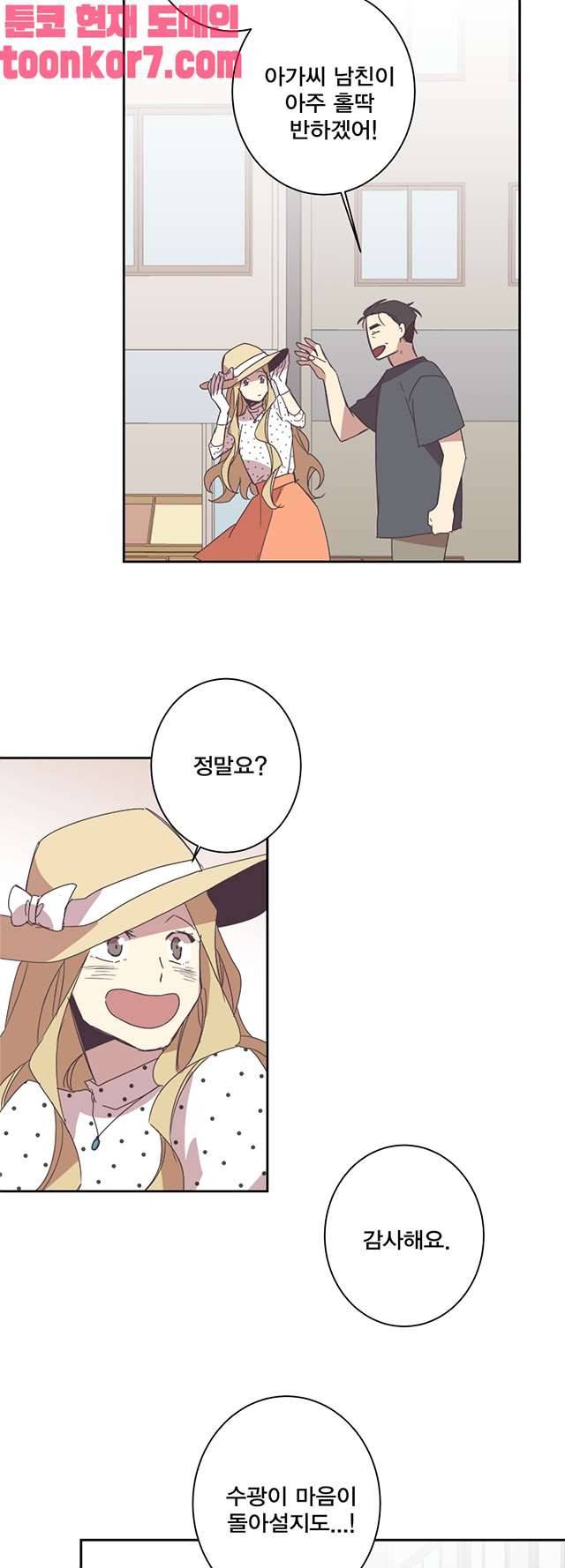 징크스의 연인 시즌3 22화 18