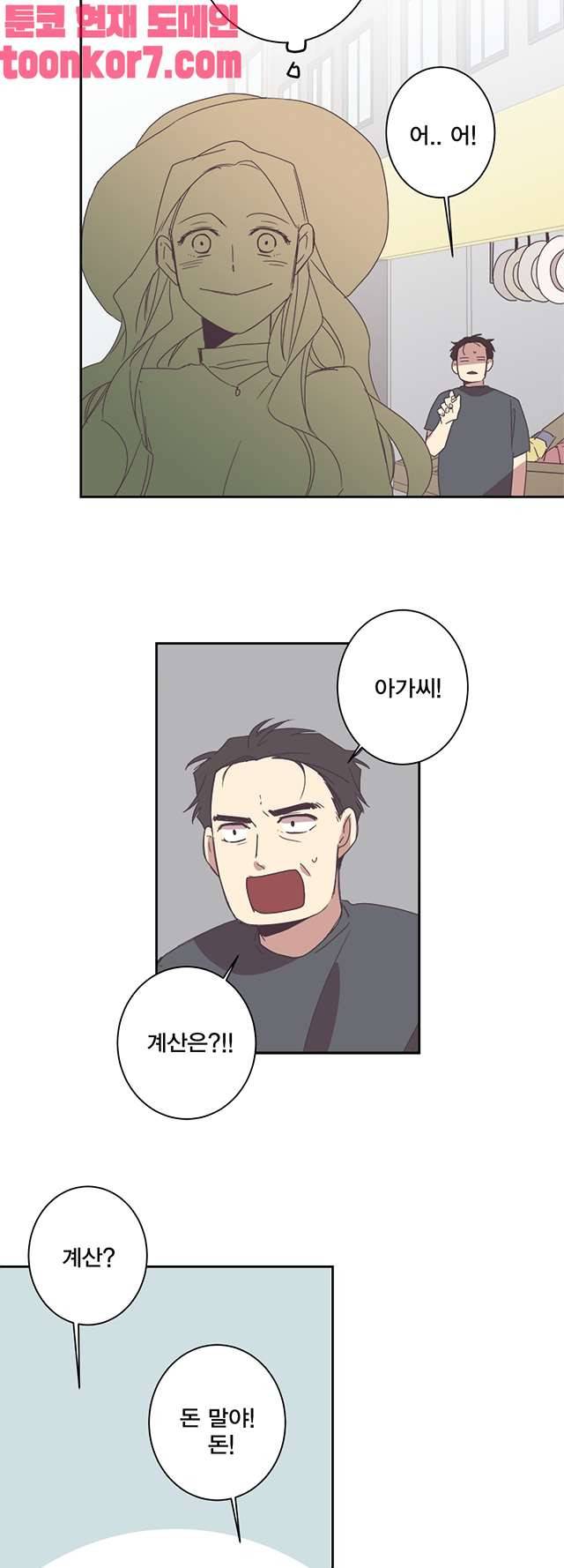징크스의 연인 시즌3 22화 19