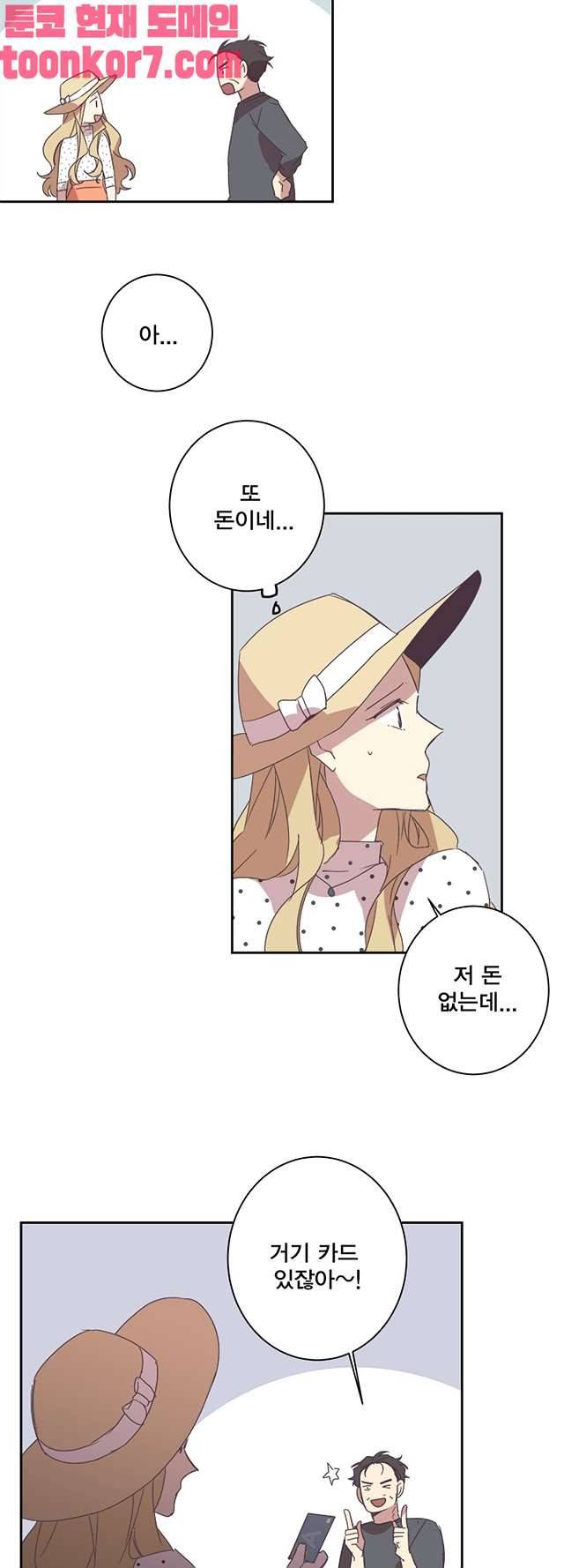 징크스의 연인 시즌3 22화 20