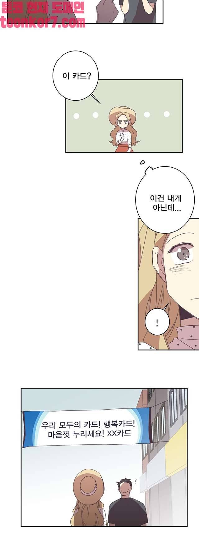 징크스의 연인 시즌3 22화 21