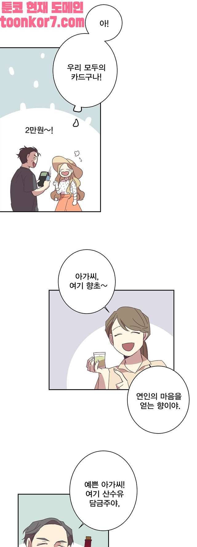 징크스의 연인 시즌3 22화 22