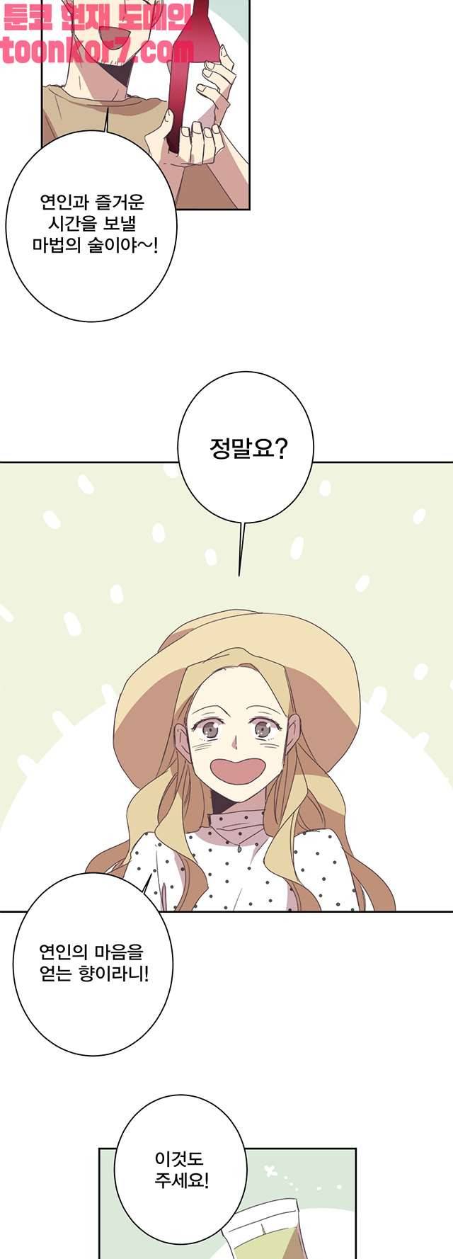 징크스의 연인 시즌3 22화 23