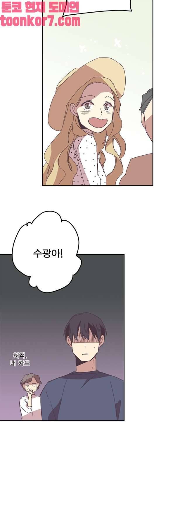 징크스의 연인 시즌3 22화 25