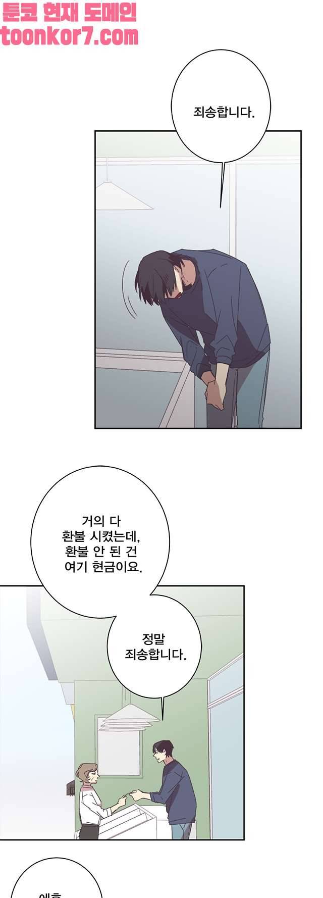 징크스의 연인 시즌3 22화 26