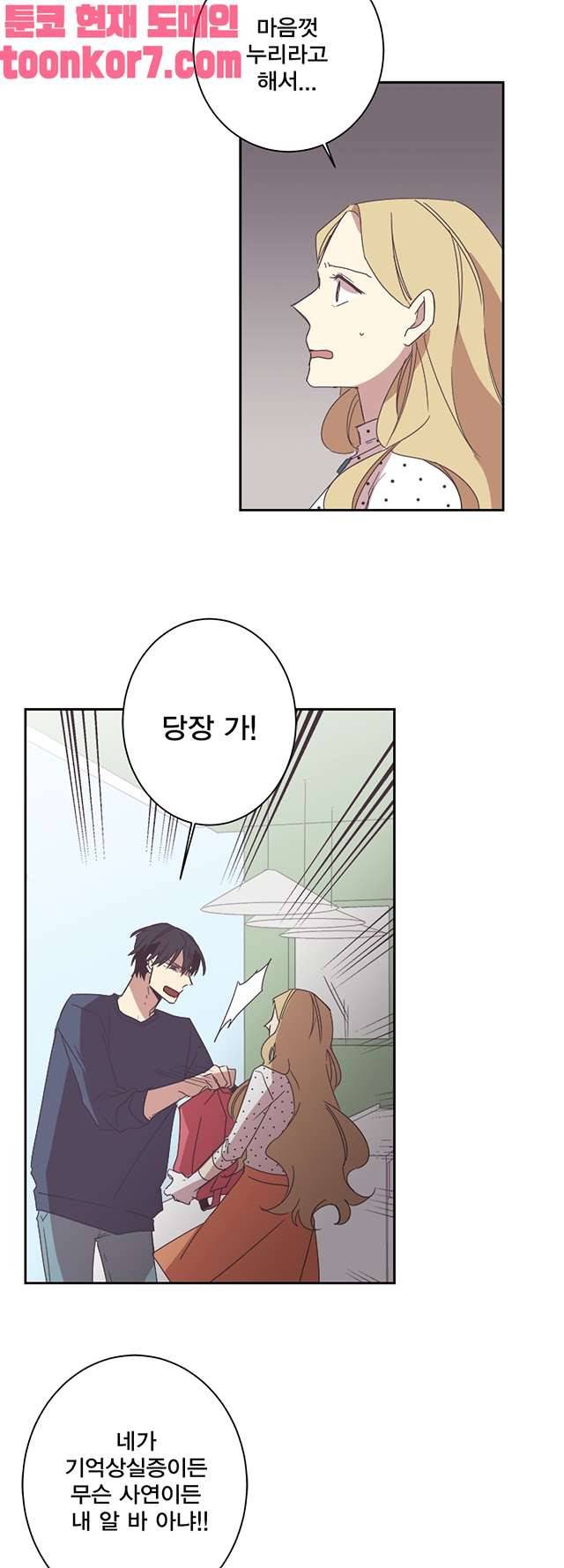 징크스의 연인 시즌3 22화 28