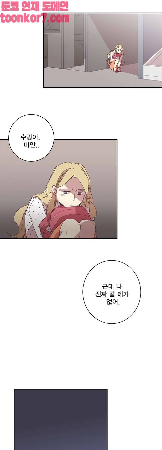 징크스의 연인 시즌3 22화 30