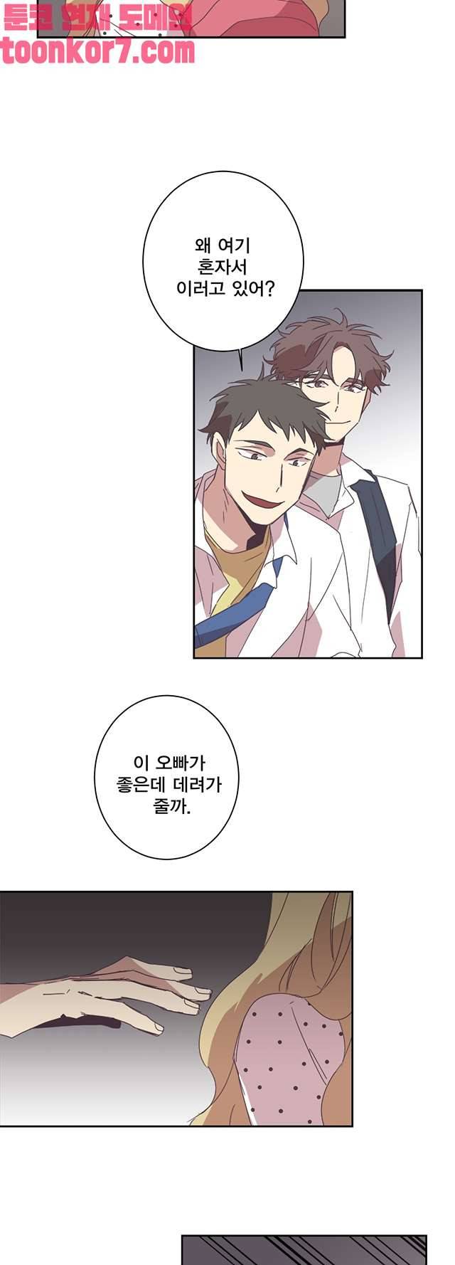 징크스의 연인 시즌3 22화 32