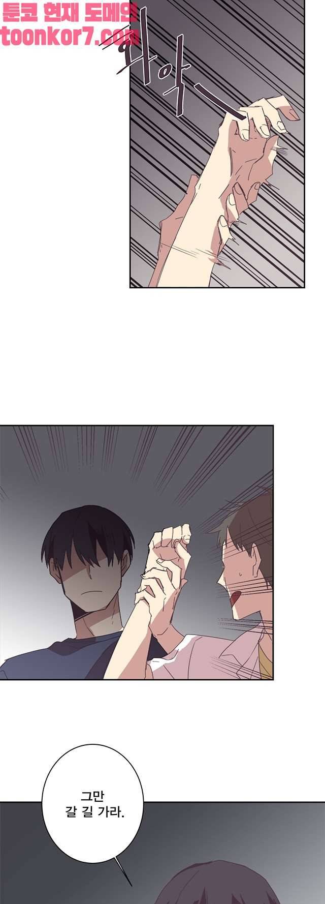 징크스의 연인 시즌3 22화 33