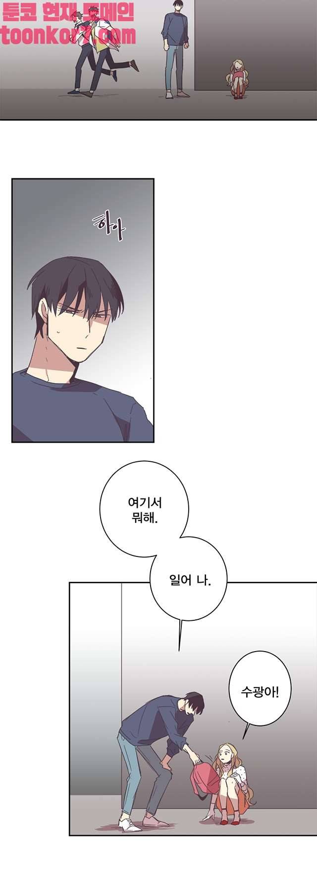 징크스의 연인 시즌3 22화 35