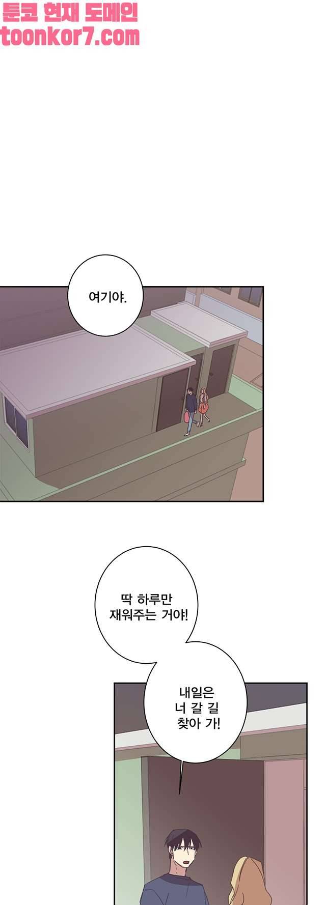 징크스의 연인 시즌3 22화 36