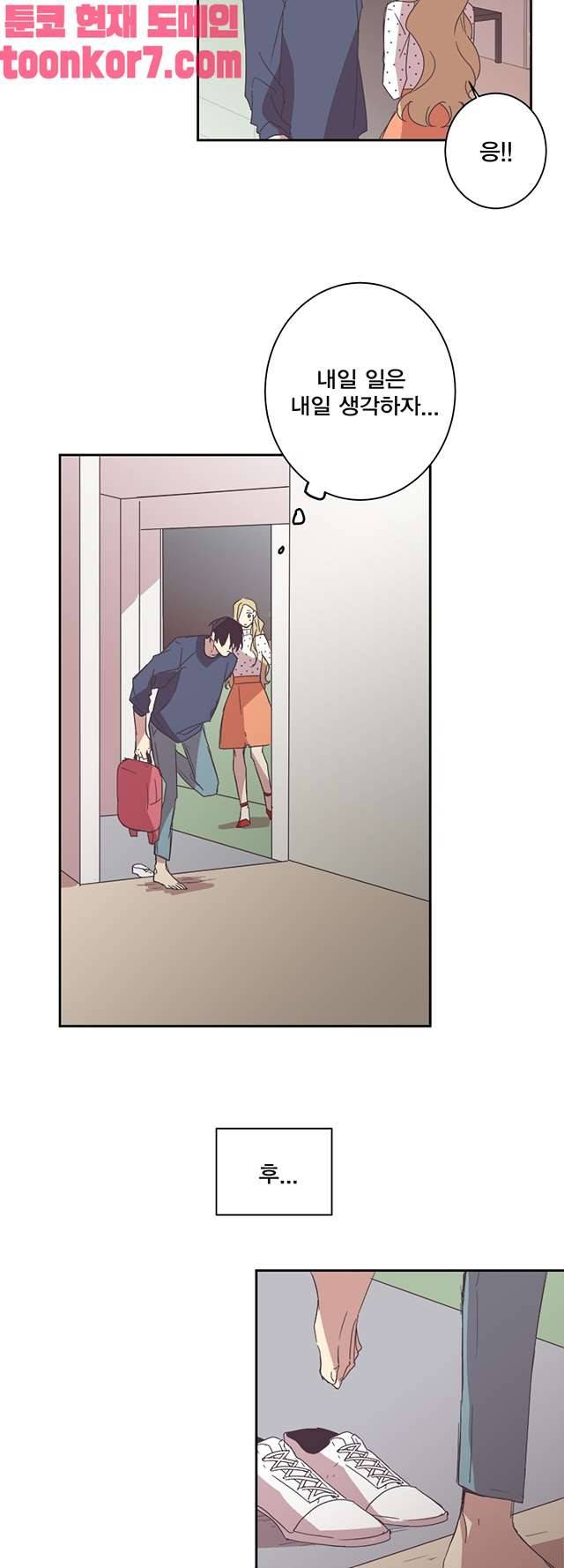 징크스의 연인 시즌3 22화 37