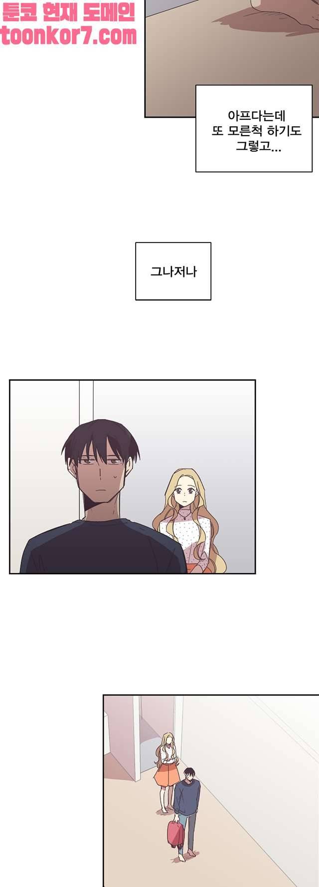 징크스의 연인 시즌3 22화 38