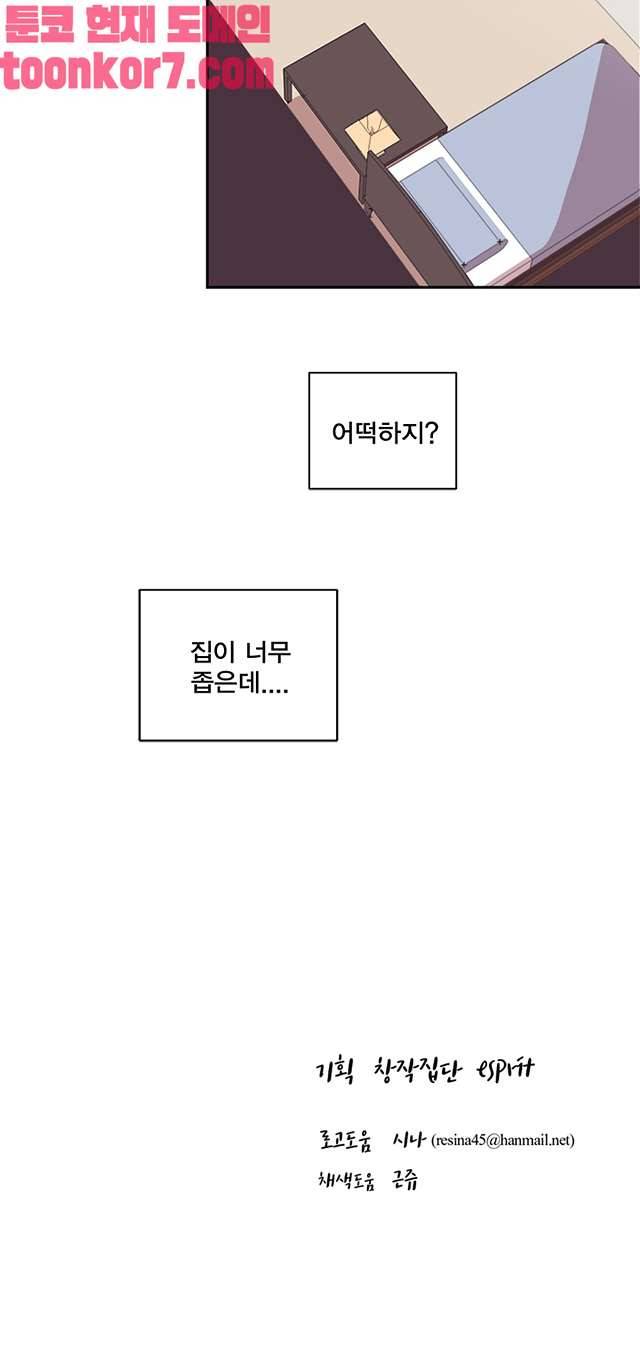 징크스의 연인 시즌3 22화 39