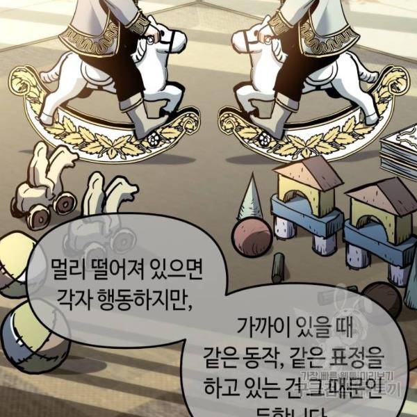 투신전생기 41화 3
