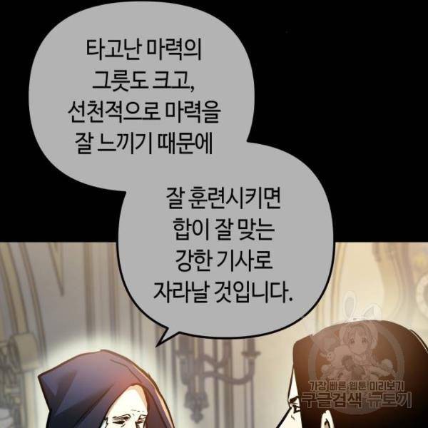투신전생기 41화 5