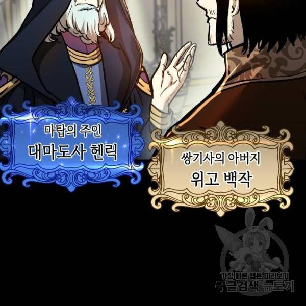 투신전생기 41화 6