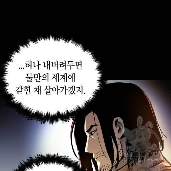 투신전생기 41화 7
