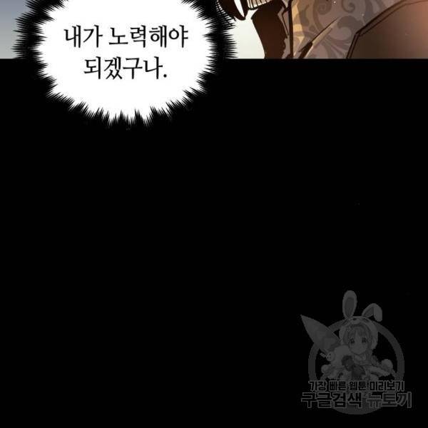 투신전생기 41화 8