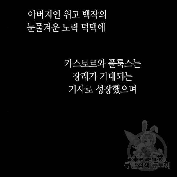 투신전생기 41화 9