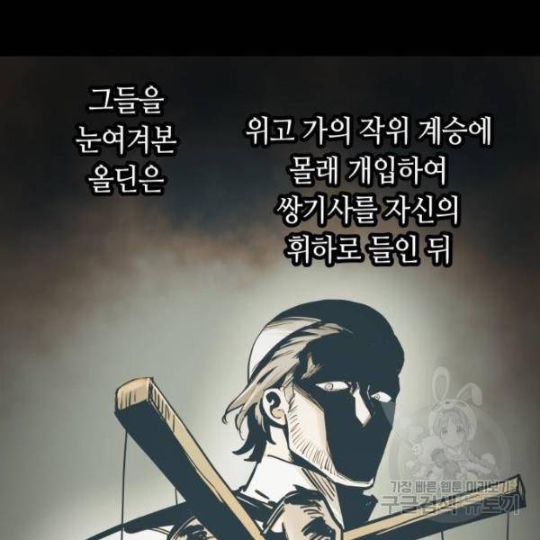 투신전생기 41화 10