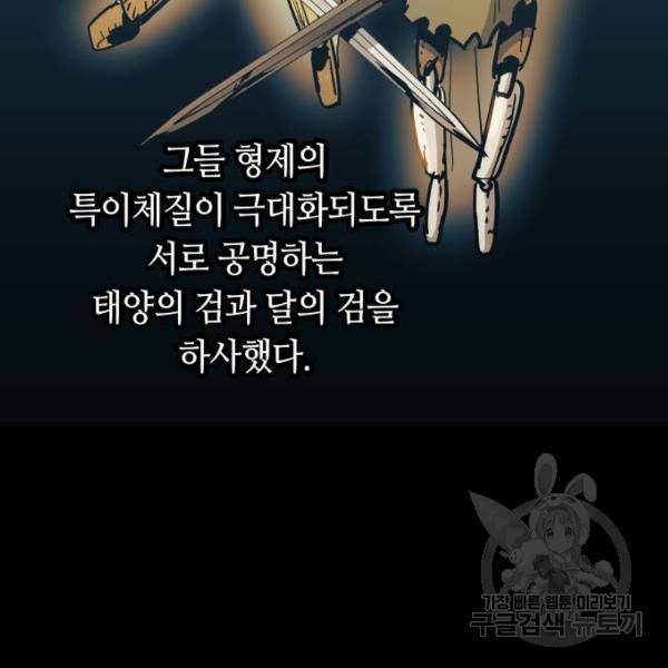 투신전생기 41화 12