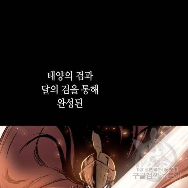 투신전생기 41화 13