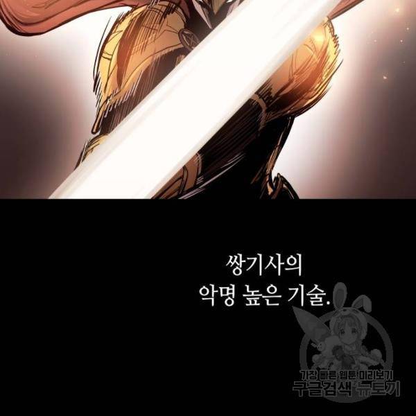 투신전생기 41화 14