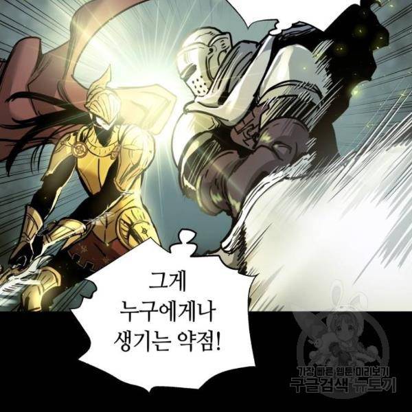 투신전생기 41화 16