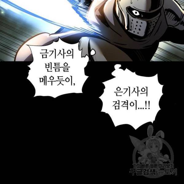 투신전생기 41화 18