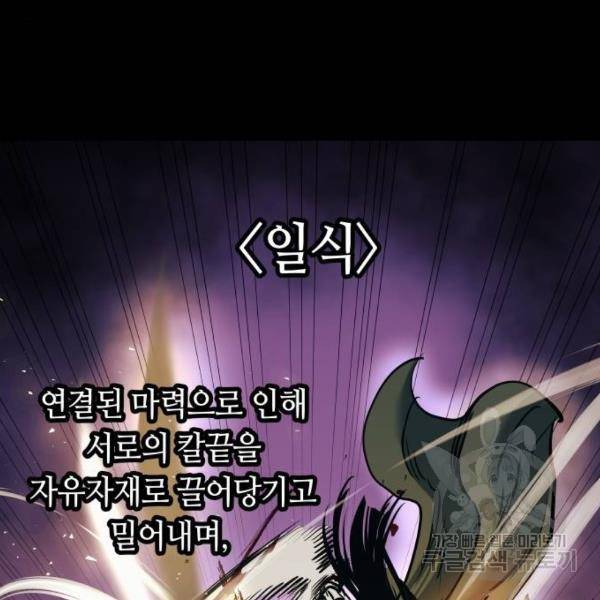 투신전생기 41화 19