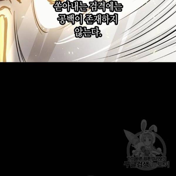 투신전생기 41화 22