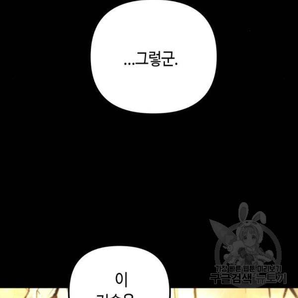 투신전생기 41화 23