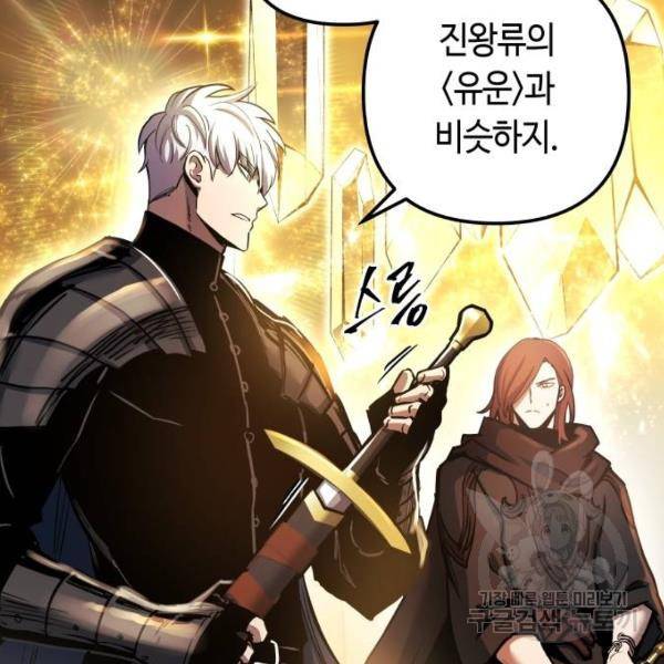 투신전생기 41화 26