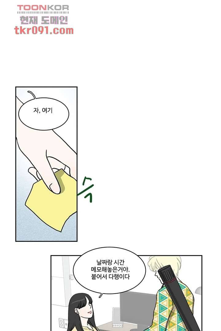 모아세(모두가 아름다워진 세상)시즌2 8화 1