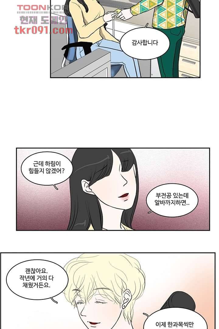 모아세(모두가 아름다워진 세상)시즌2 8화 2