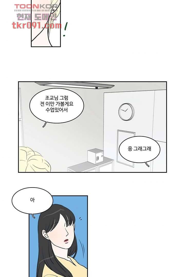 모아세(모두가 아름다워진 세상)시즌2 8화 4