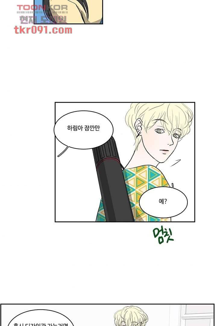 모아세(모두가 아름다워진 세상)시즌2 8화 5