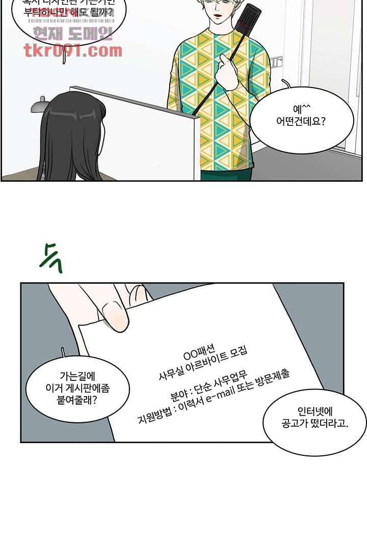 모아세(모두가 아름다워진 세상)시즌2 8화 6