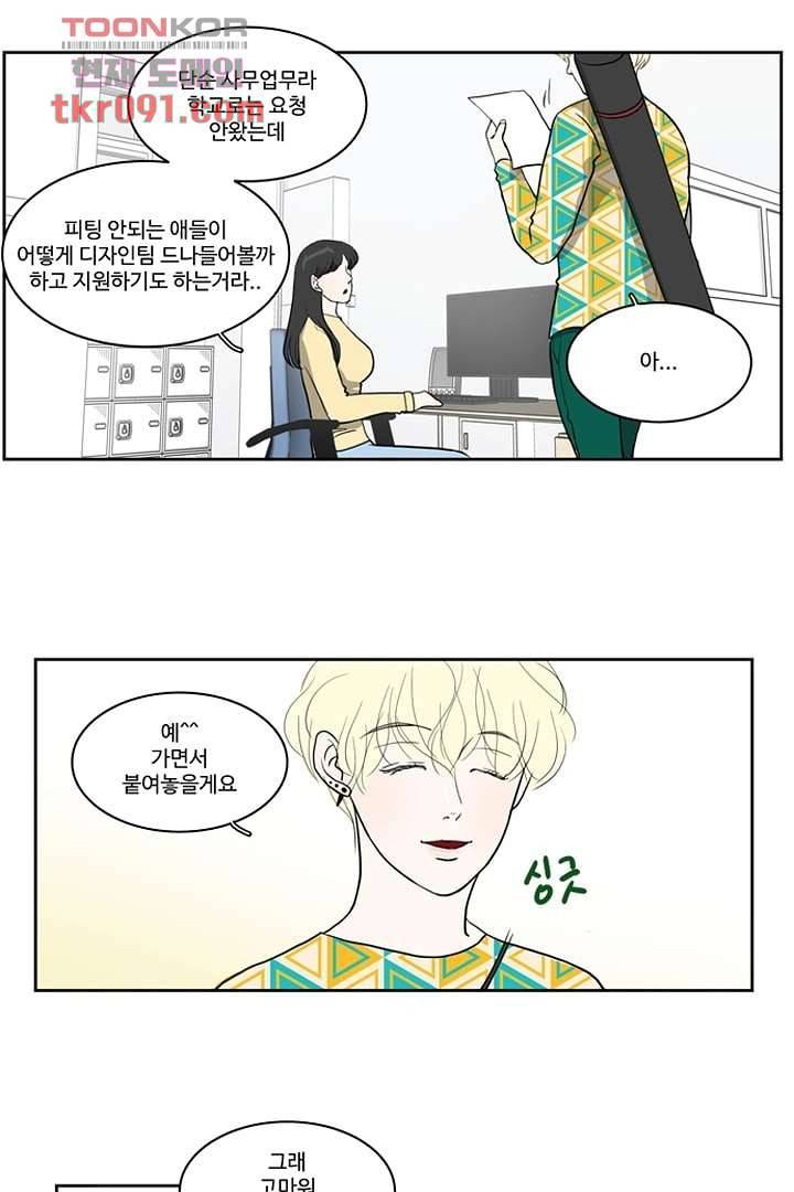 모아세(모두가 아름다워진 세상)시즌2 8화 7