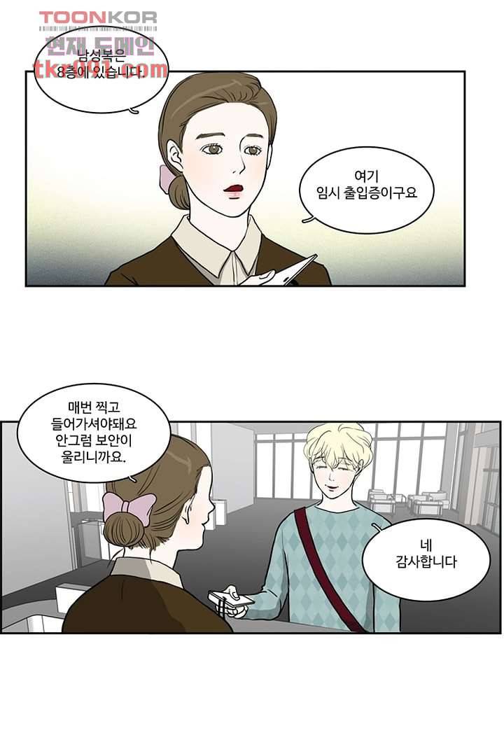 모아세(모두가 아름다워진 세상)시즌2 8화 11