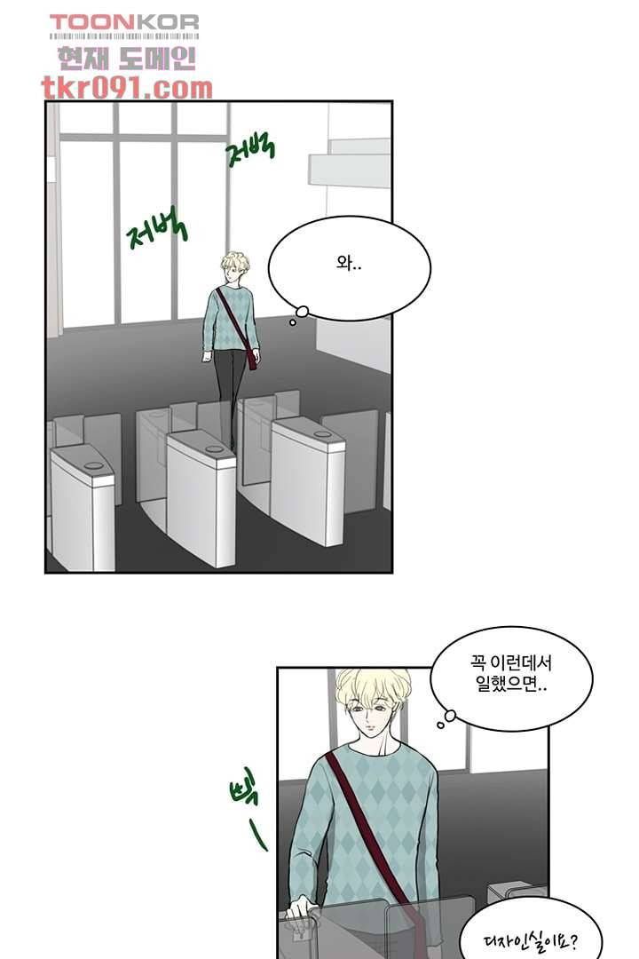 모아세(모두가 아름다워진 세상)시즌2 8화 12