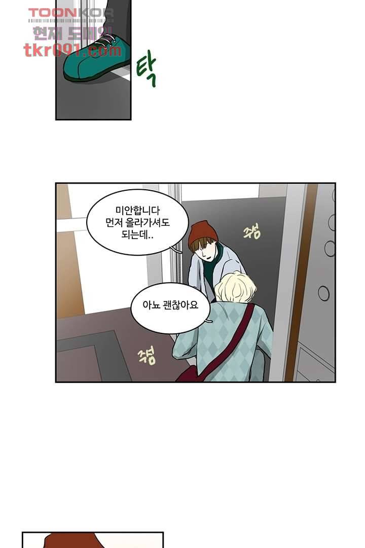 모아세(모두가 아름다워진 세상)시즌2 8화 17