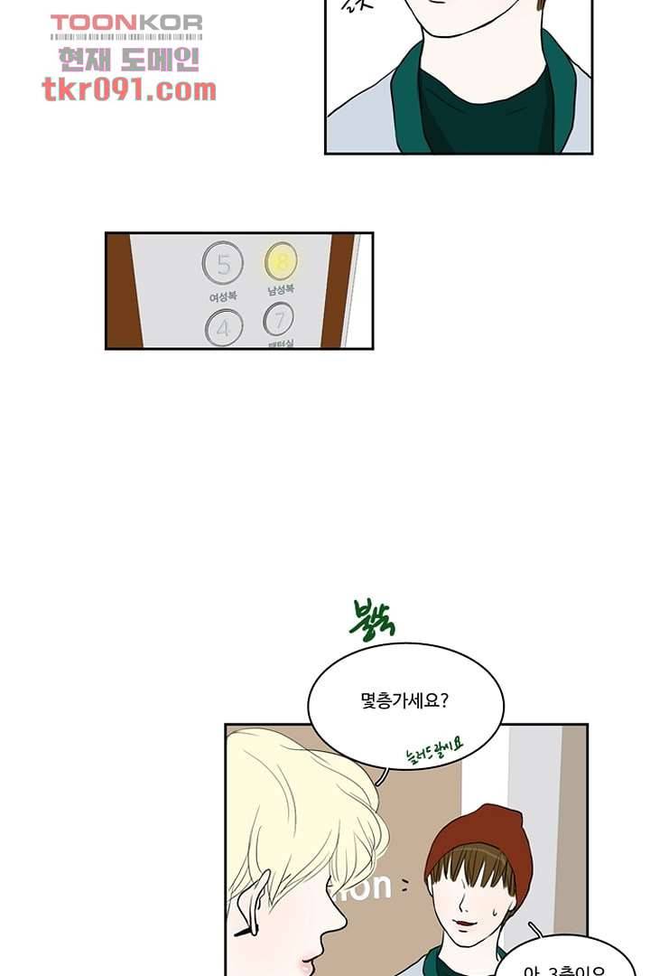 모아세(모두가 아름다워진 세상)시즌2 8화 21