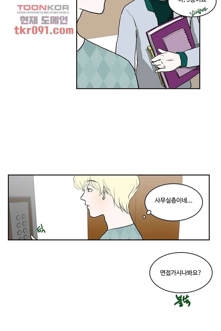 모아세(모두가 아름다워진 세상)시즌2 8화 22