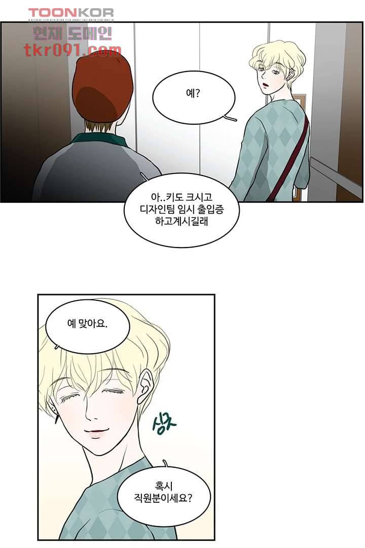 모아세(모두가 아름다워진 세상)시즌2 8화 23