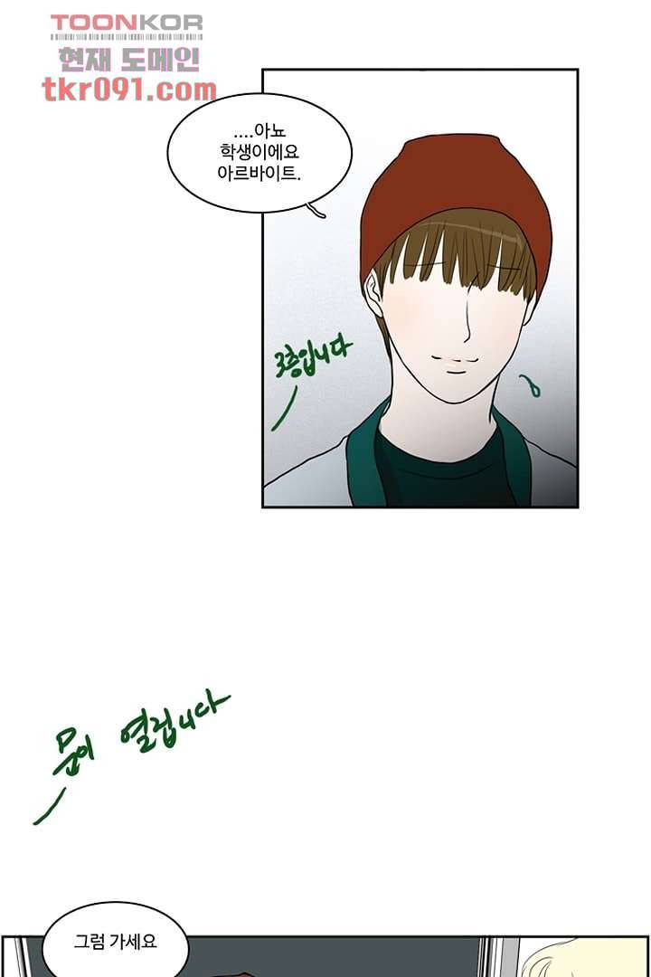 모아세(모두가 아름다워진 세상)시즌2 8화 24