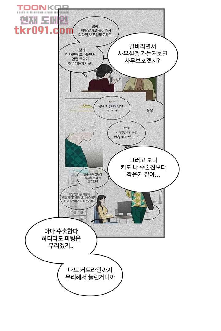모아세(모두가 아름다워진 세상)시즌2 8화 27