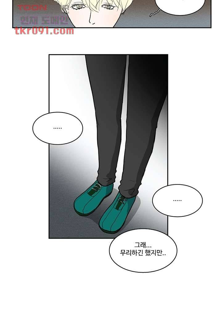 모아세(모두가 아름다워진 세상)시즌2 8화 31