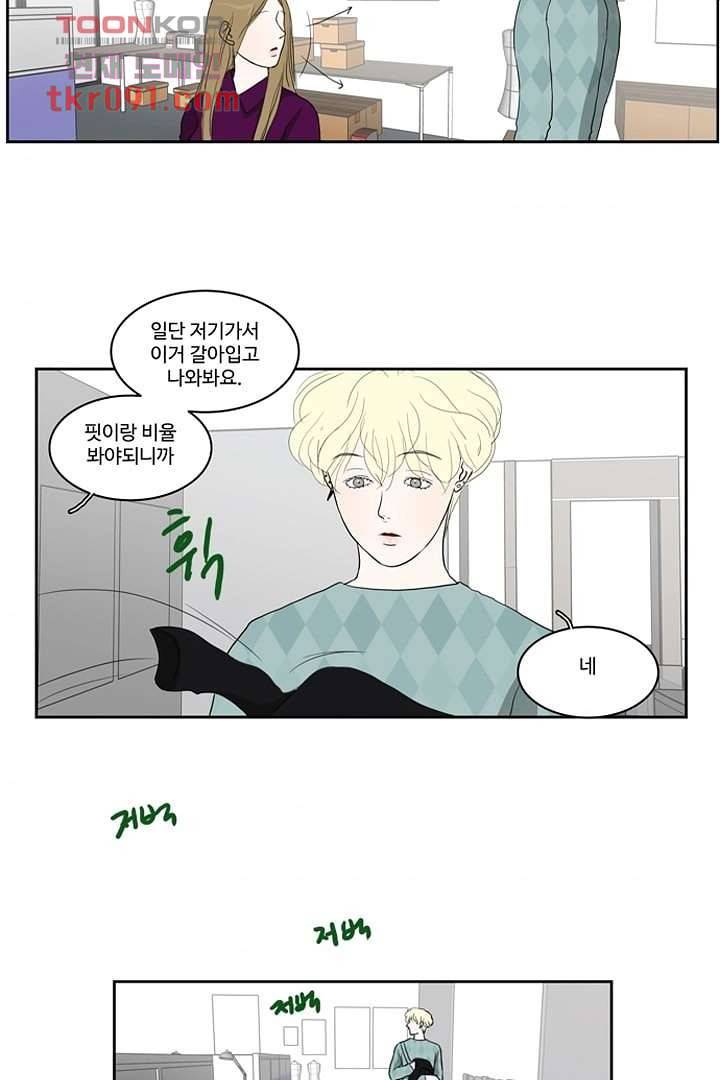 모아세(모두가 아름다워진 세상)시즌2 8화 35